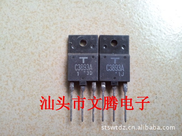 批发 东芝原字高清电视机行管2SC3893,C3893