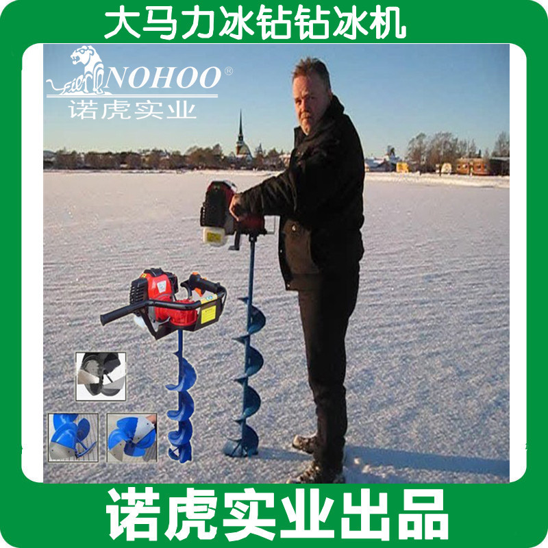 代替手摇 打冰冬钓 冰上打洞器 钻冰机设备 汽油机打冰机 冰镩机