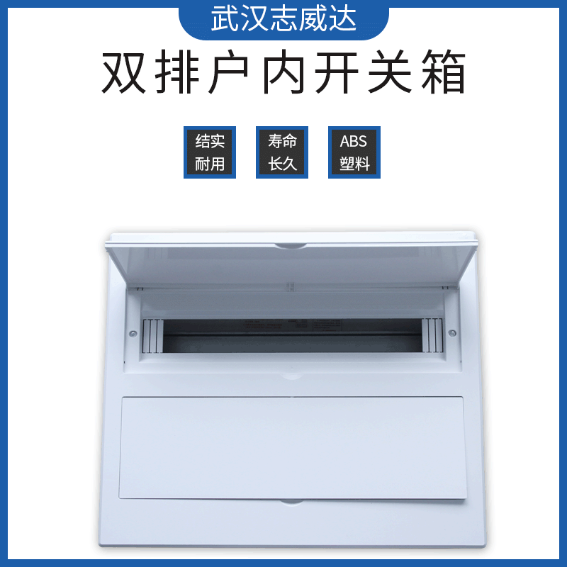 非标户内开电箱 家用ABS工程塑料电表箱 PZ30墙壁照明暗装配电箱