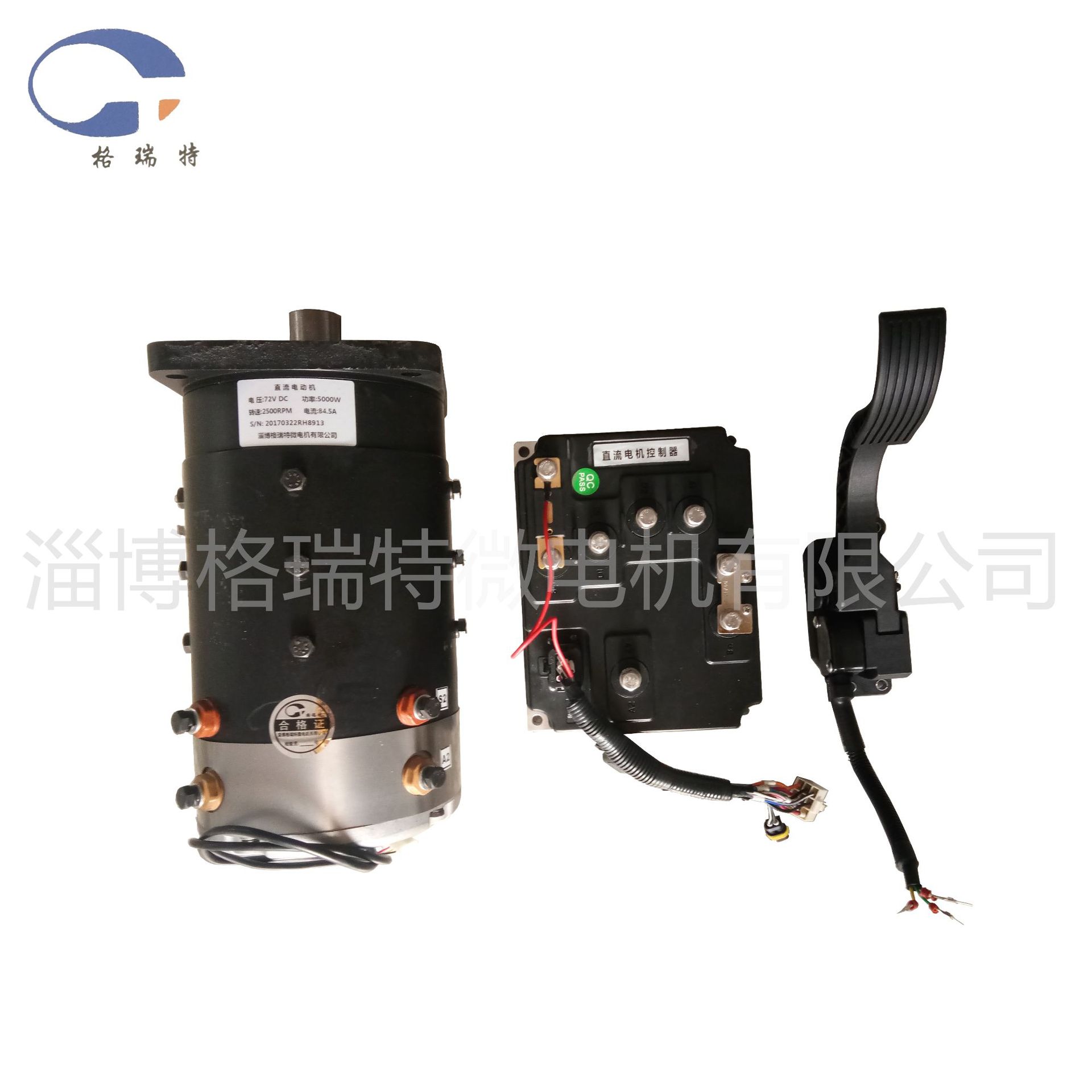 【淄博格瑞特】36V2000W 3000W直流电机 大功率电机 有刷直流电机