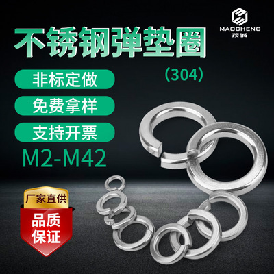 304不锈钢开口弹垫垫圈轻型弹簧垫圈M2/M3/M4/M5/M6/开口垫片