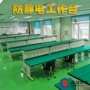 重型操作多功能防静电钳工台