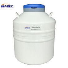 YDS-95-216液氮罐 植物细胞冻存液氮容器 多规格液氮冻存生物样本