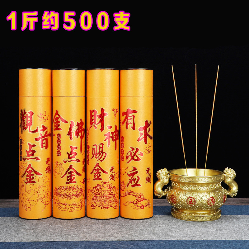 450 grams of smokeless incense Buddha sandalwood bamboo incense home Wealth God incense Guanyin incense bye Golden incense factory outlet