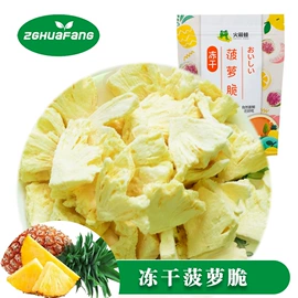 花果茶;其他冲调饮品;综合蔬果干