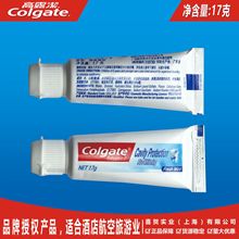 高露洁牙膏 COLGATE 酒店用品17克 17G 40克 40G 25克 25G 8G 8克