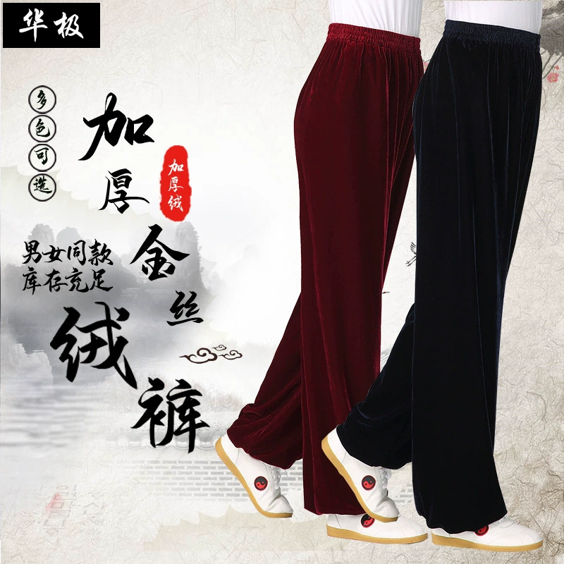 Прямые поставки с фабрики: утолщенные золотые бархатные брюки Тай Чи в наличии для мужчин и женщин, одежда для боевых искусств Тай Чи, одежда для йоги, тхэквондо