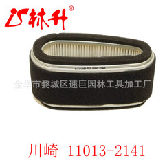 Linsheng supplies air filters suitable for Kawasaki 11013-2141 M97211 21391300