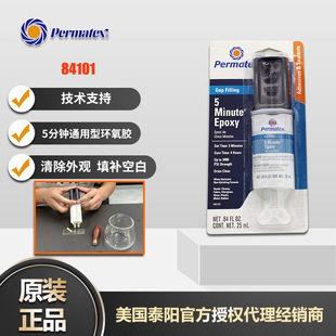 ����̩�P��Permatex84101�����5���RAB�M�֭h���z����z����