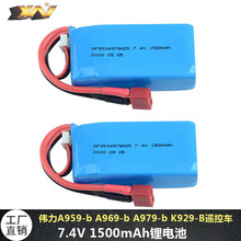 SNmÂA959-b A969-b A979-b K929-Bb܇늳7.4V1500mah