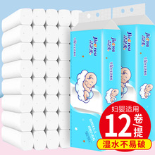 洁艺柔卷纸原生木桨卫生纸12卷家用无芯卷筒纸厕纸手纸餐馆用纸巾