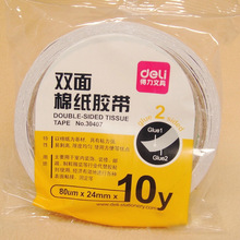 ����30407�p���z�����޼��z��24mm*10y �����z �k����Ʒ�z��