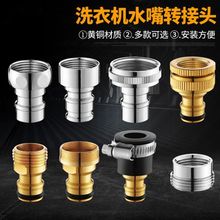 �~ˮ���^4��6��ϴ�C���^�Ӻ��ˮ���Mˮ��ˮ��ӿ��D���^���