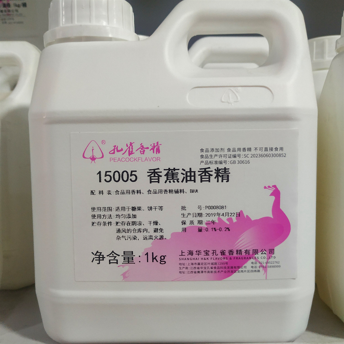 香蕉油香精 上海孔雀牌 糖果馅料烘焙炒货原料 技术支持 一桶起售