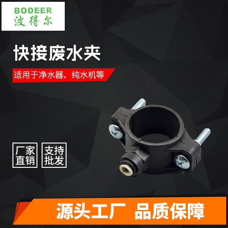 Заводская поставка быстрого подключения сточных вод клип бытовой очиститель воды RO машина прямой диспенсер для чистой воды машина с разъемом оптом