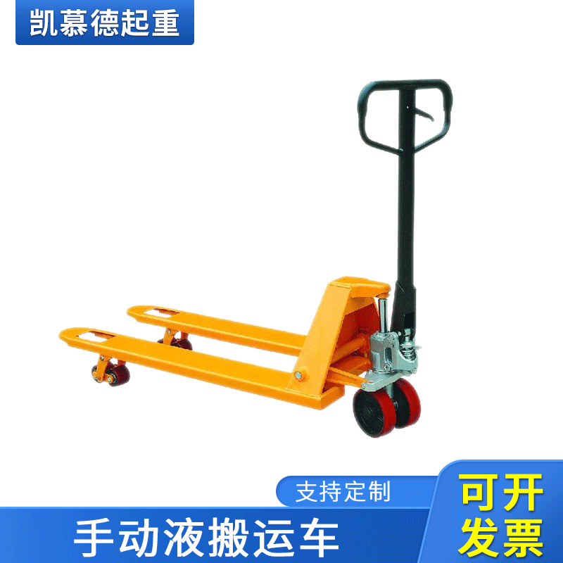 加宽加长托盘叉车2t3t手动液压叉车液压搬运车地牛搬运车手拉车