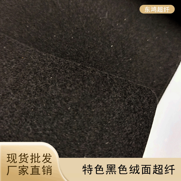 0.6导电绒面超纤 皮劳保手套革专用耐磨触屏导电绒面超纤皮革