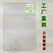 厂家直供 振中烤拉 只按箱卖  镀锌 波浪 方格网 烤网 烧烤网