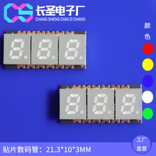 0.2Ӣ���NƬ���a��3λ�SɫGS2030AY-G��ꖘO��λ�S��2031AY����