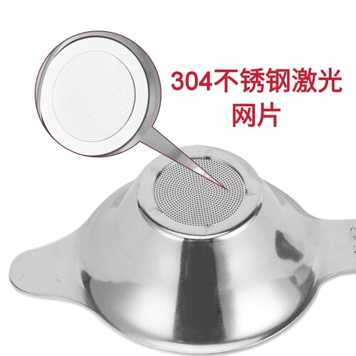 304 stainless steel laser filter mesh duck bill double ear tea drain tea filter household tea making accessories