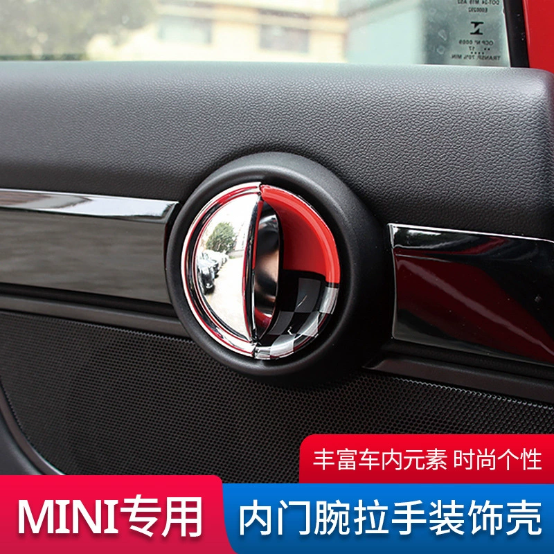 Подходит для BMW minif55/F56/F54 дверная внутренняя ручка декоративная оболочка F60 дверное запястье декоративная наклейка интерьер