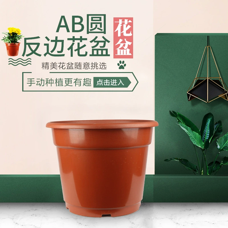 Прямые поставки с фабрики круглый обратный край горшок клинкер цветочный горшок балкон Овощной цветочный горшок творческий оптом