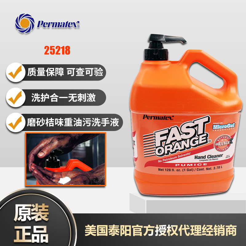 Taiyang Permatex Fast Orange Hand Cleaner Heavy Oil Stain Industrial Hand Sanitizer 25218 New Taiyang Permatex Fast Orange Hand Cleaner Heavy Oil Stain Industrial Hand Sanitizer 25218 New