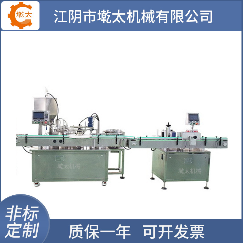 厂家供应全自动液体灌装旋盖一体机小剂量指甲油眼线液灌装贴标线