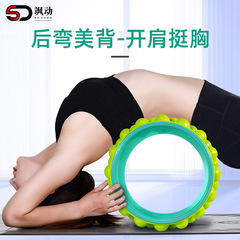Yoga Wheel Backbend Equipment Beginner Yoga Wheel Posture-Bending Magic Slimming Leg Magic Ring Yoga Pilates Ring