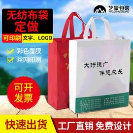 厂家直营覆膜无纺布袋彩色覆膜热压一体袋银行广告礼品袋可印LOGO