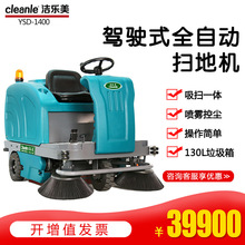 ������YSD-1400ȫ�ԄӒߵؙC���S܇�g늄����܇С�^��ˮ���m�C