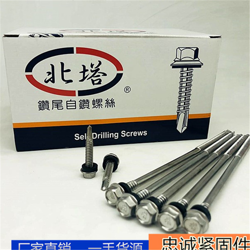 正宗北塔410不锈钢钻尾螺丝 外六角自攻自钻螺钉 彩钢瓦燕尾 EPDM