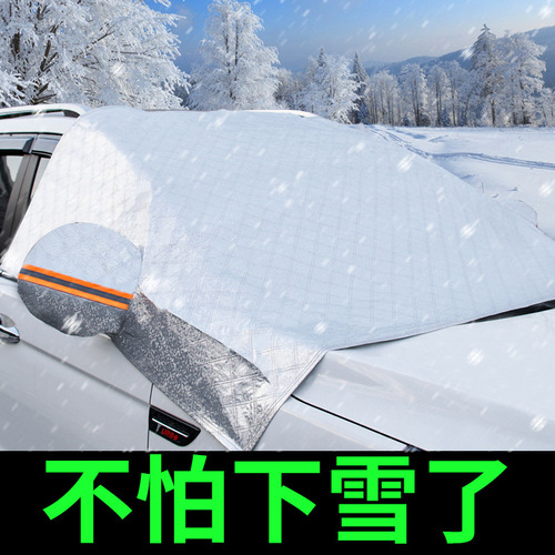 Car snow cover front windshield anti-frost and anti-freeze cover cloth winter car glass cover cloth thickened to prevent snow in winter