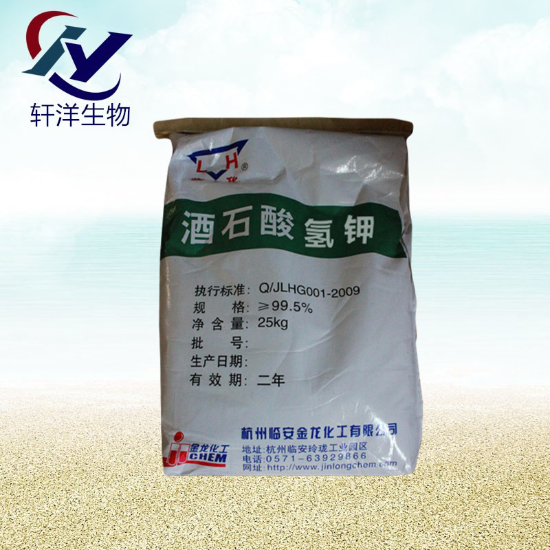 酒石酸氢钾 食品级酒石酸氢钾 酸味剂  膨松剂 酸味剂 现货供应