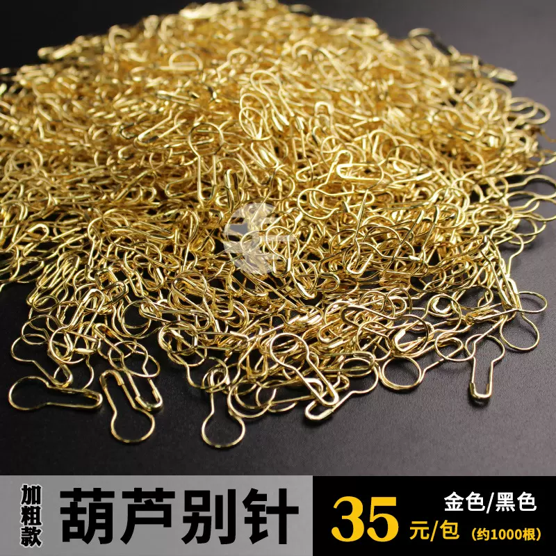 铜质 加粗 葫芦别针 服装吊牌扣 服装辅料 配件 金色黑色可选