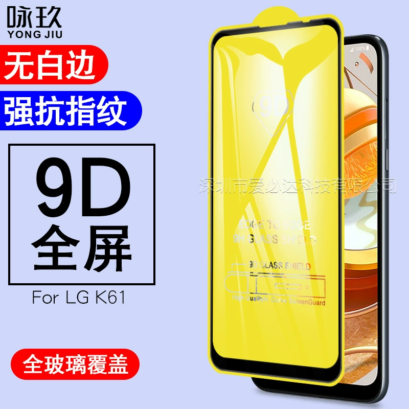 Защитная стеклянная пленка на весь экран для LG K61 — закалённое стекло 9D с полным клеевым слоем и печатью по контуру