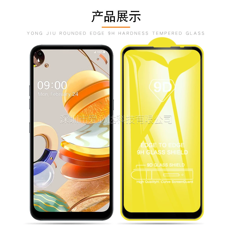 Защитная стеклянная пленка на весь экран для LG K61 — закалённое стекло 9D с полным клеевым слоем и печатью по контуру