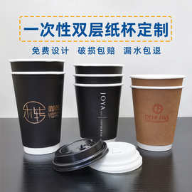 一次性双层纸杯定制 加厚隔热外带奶茶杯 咖啡热饮中空纸杯批发