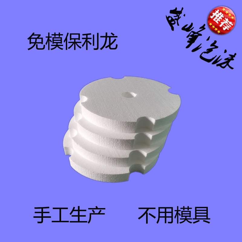 东莞常平免模保利龙深圳异形泡沫广州番禺泡沫工厂制作价格优惠