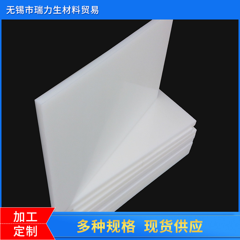 供应进口PE板TIVAR1000板UPE板UHMW-PE板 棒 PE500 UHMW-PE