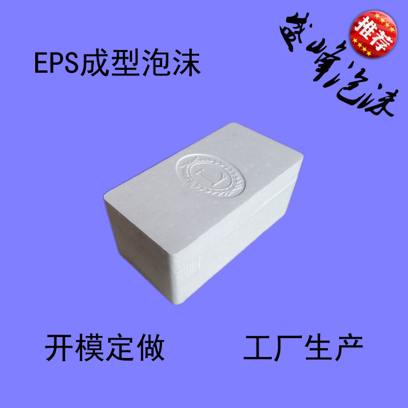 供应广州增城泡沫箱东莞冷藏泡沫盒保温箱快递箱冷链箱工厂直销