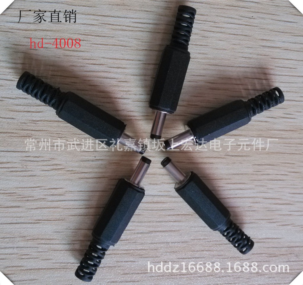hd-40084.0*1.7*9 dc插头公插母插公座母座 直流电源 组装配转换