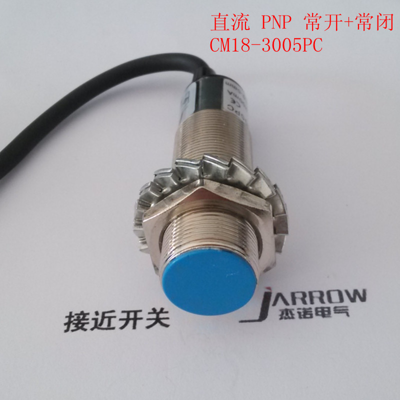 【CM18-3005PC】电容式接近开关 直径M18直流三线PNP常开加常闭