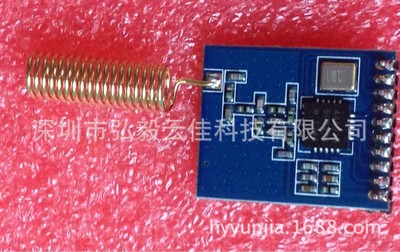 SI4463無線模塊/433M通信頻率/無線控制/工業模組/遠距離/低功耗