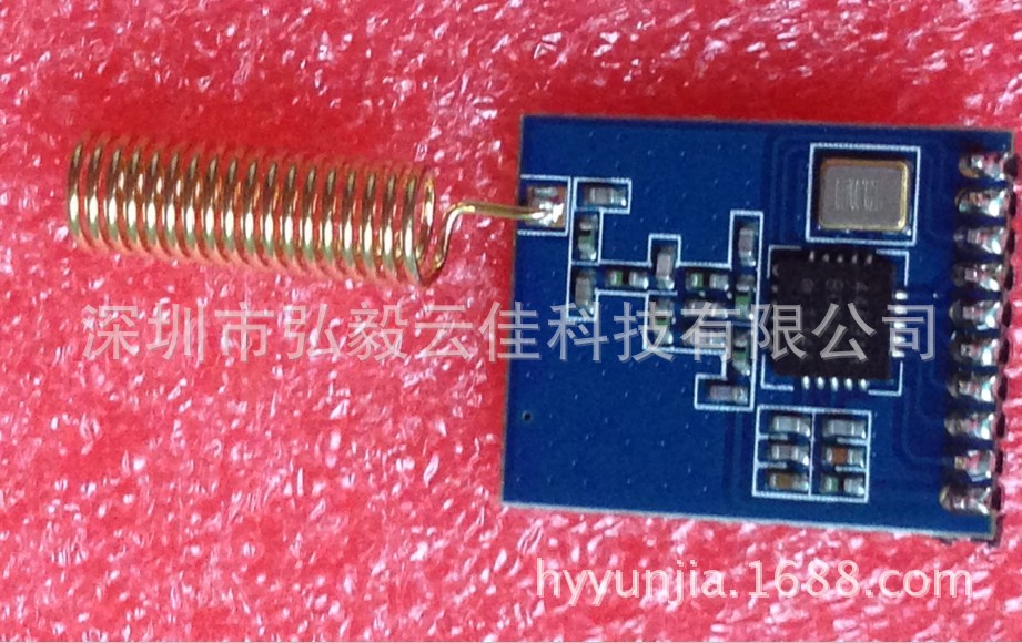 SI4463無線模塊/433M通信頻率/無線控制/工業模組/遠距離/低功耗