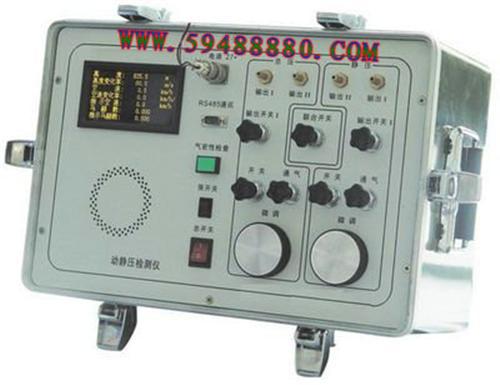 动静压检测仪 型号：MTHYTS-3