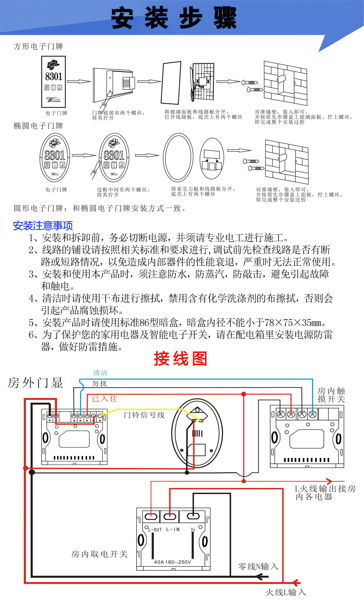 圆形椭圆门牌安装步骤 拷贝