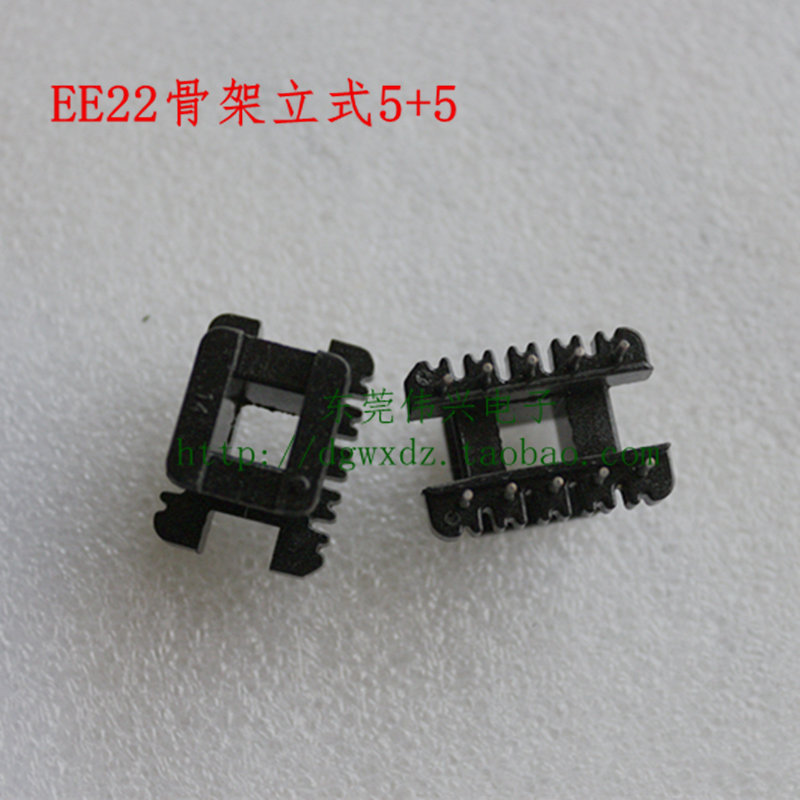 EE22磁芯骨架 立式5+5电木骨架 变压器骨架配件