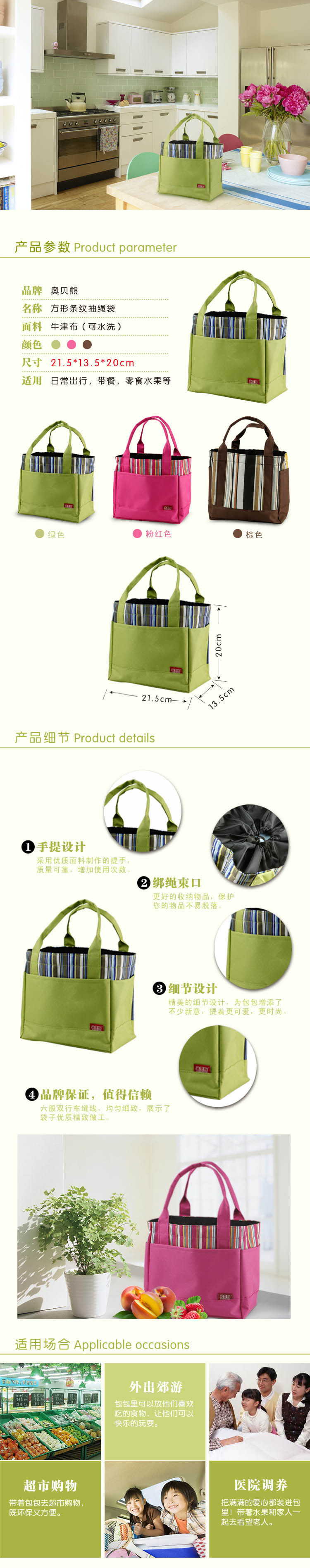 6方形條紋抽繩袋