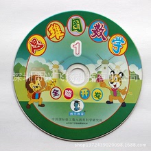 厂家承接DVD CD光碟印刷 光盘压膜 光盘印刷 光盘刻录 光盘制作